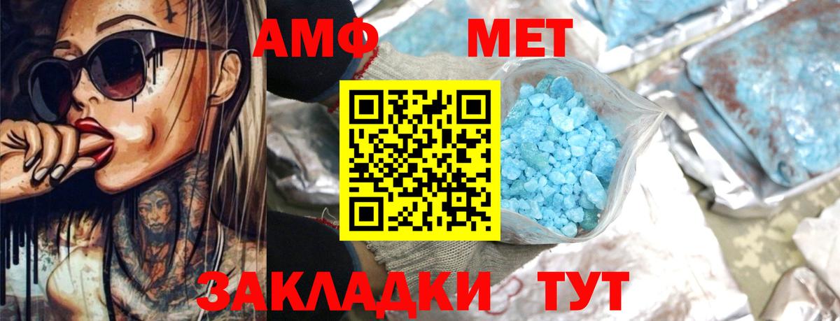 АМФ  Вход с VPN  Курганинск  Амфетамин VHQ 