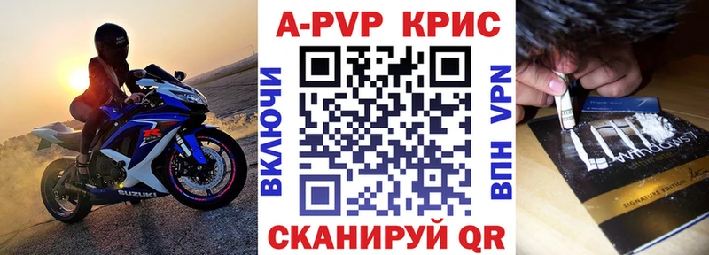 APVP СК КРИС  Курганинск 