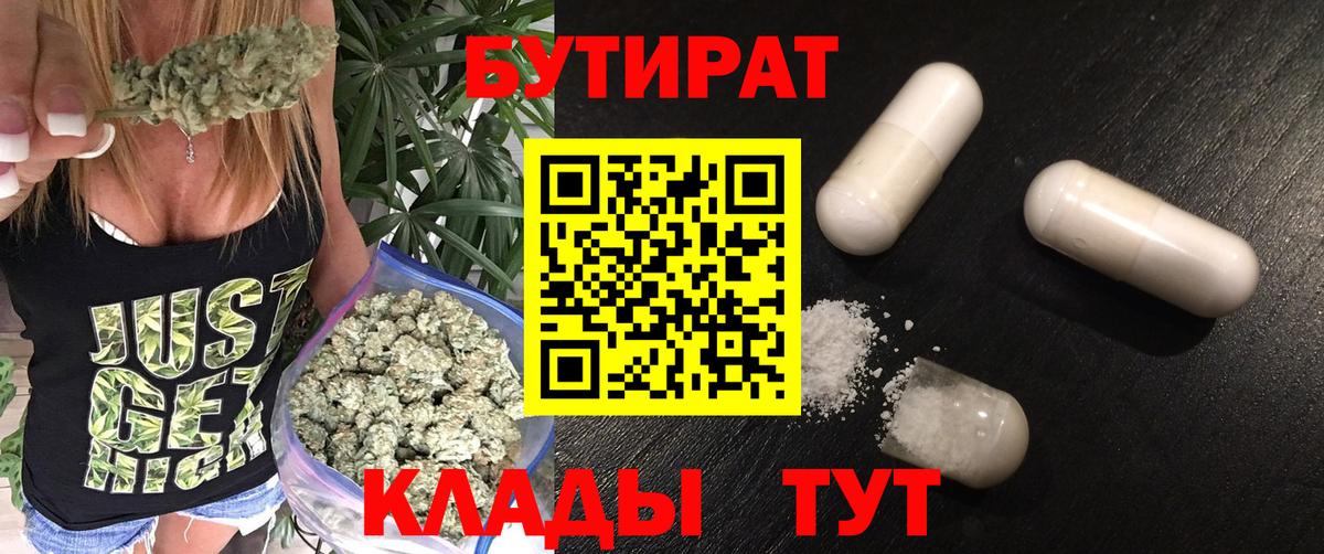 БУТИРАТ оксана  БУТИРАТ  Курганинск  Вход с VPN 