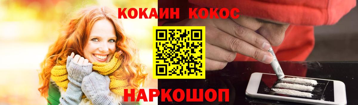 Курганинск  КОКАИН VHQ  Кокаин VHQ  Кокаин  Вход с VPN 