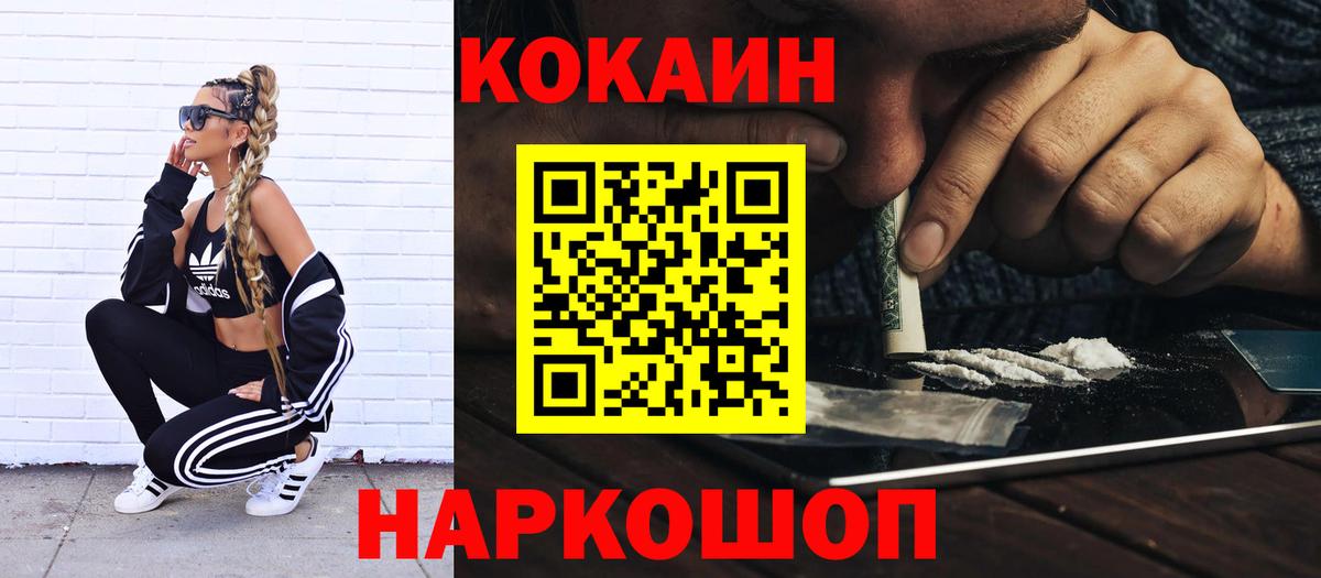 Cocaine Боливия Курганинск