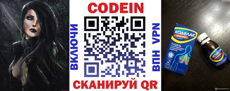 Кодеиновый сироп Lean напиток Lean (лин)  цена   Курганинск 