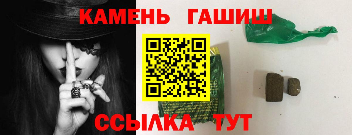 ГАШ hashish  Вход с VPN  Гашиш гашик  Курганинск 