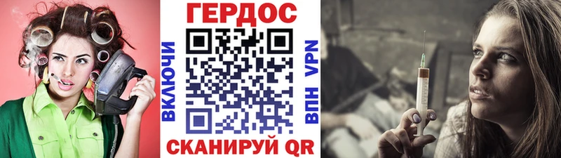 Героин VHQ цены мориарти какой сайт Курганинск