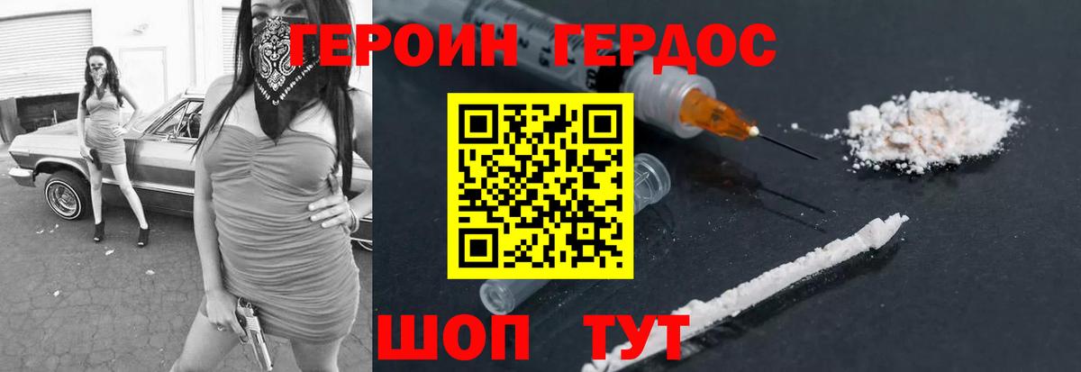 COCAIN Курганинск