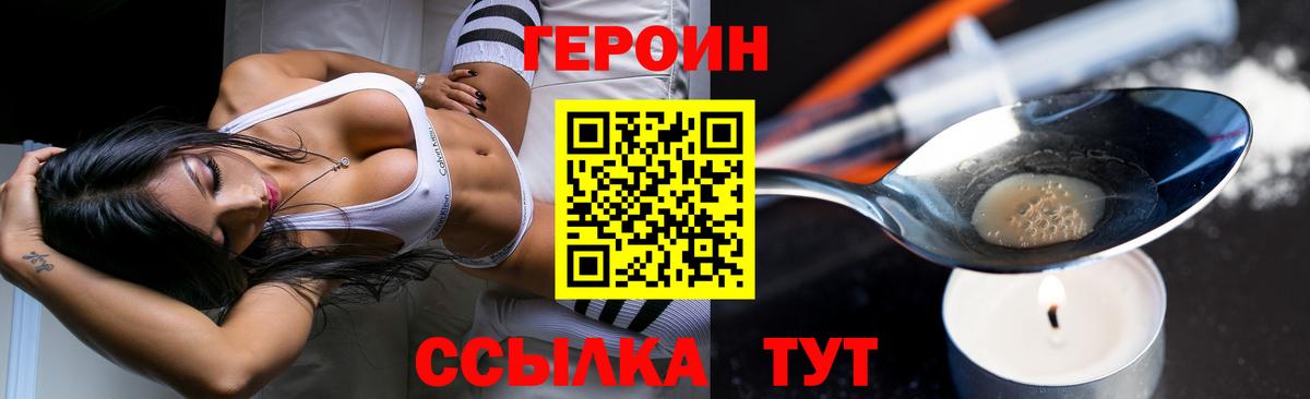 Героин Афган  Вход с VPN  Курганинск 