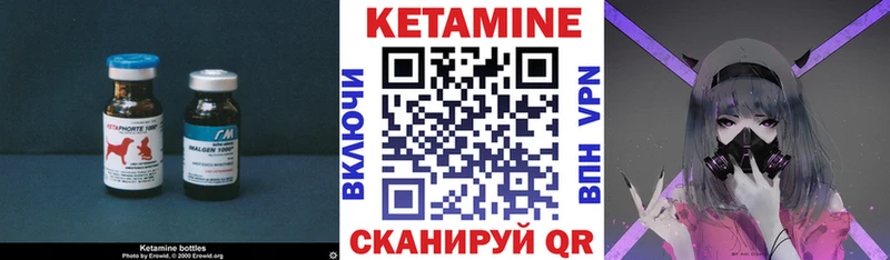 КЕТАМИН ketamine  где продают   Курганинск 