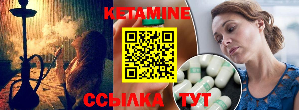 КЕТАМИН ketamine  Кетамин VHQ  Вход с VPN  Курганинск 