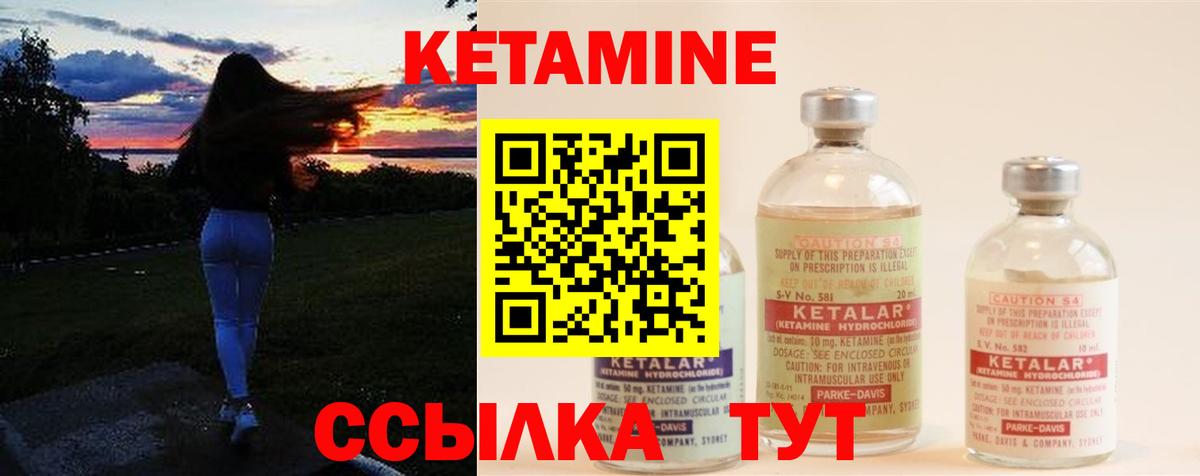КЕТАМИН ketamine Курганинск