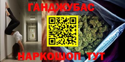 марихуана Заводоуковск