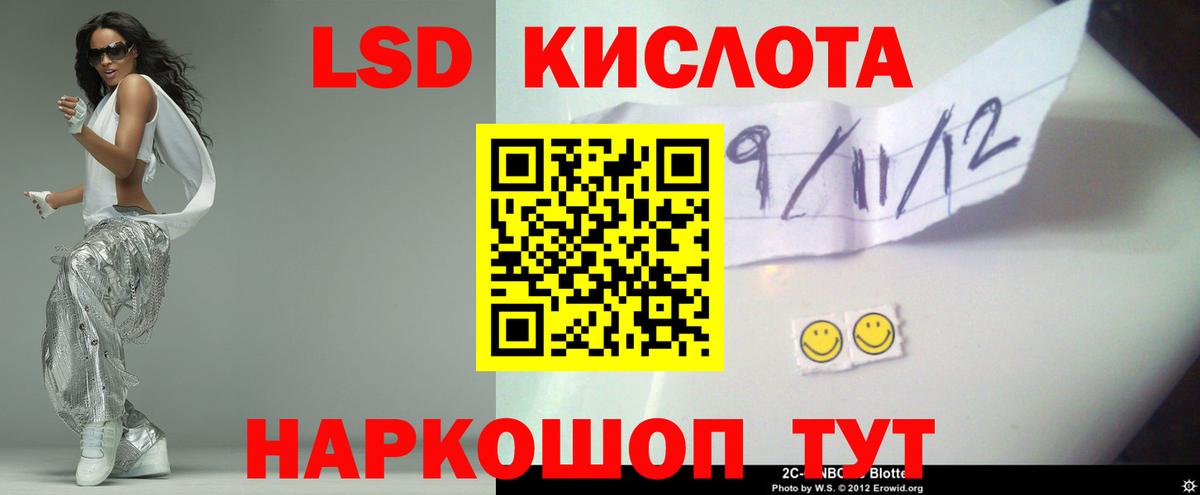 Лсд 25 экстази ecstasy  hydra как войти  Курганинск  Вход с VPN 