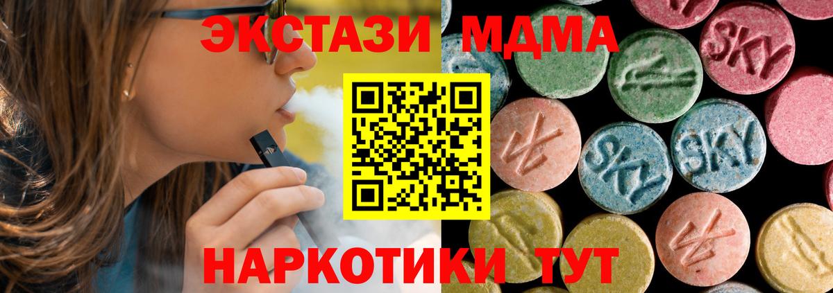 MDMA  Вход с VPN  Курганинск  MDMA Molly  MDMA молли 