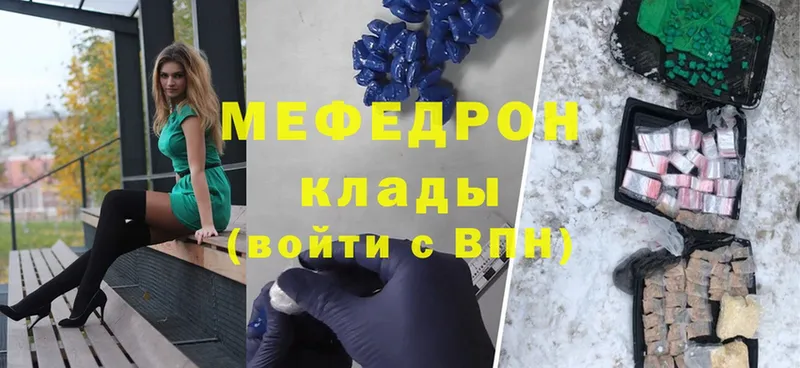 купить наркотики сайты  Курганинск  МЕФ mephedrone 