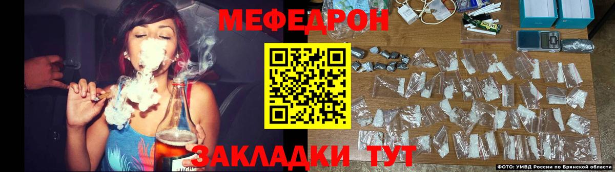 Меф  Меф mephedrone  Вход с VPN  МЯУ-МЯУ кристаллы  МЯУ-МЯУ  Курганинск 