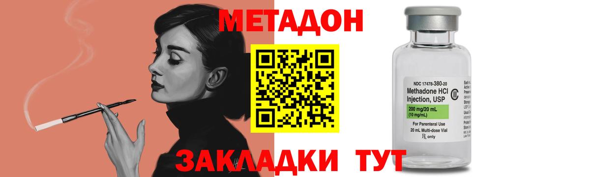 Курганинск  Метадон methadone  Метадон белоснежный  kraken ТОР  Вход с VPN 