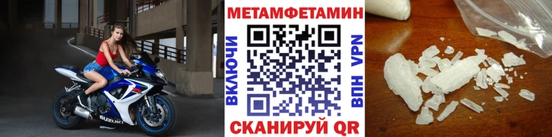 купить  цена  Курганинск  Метамфетамин Methamphetamine 