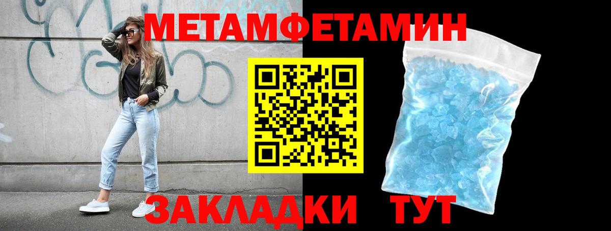 Первитин винт  Вход с VPN  Курганинск 
