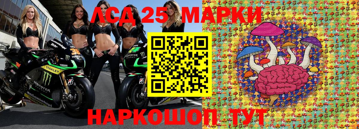 Наркотические марки  Вход с VPN  Курганинск  наркошоп  Марки 25I-NBOMe 1,8мг  Марки 25I-NBOMe 1,8мг 