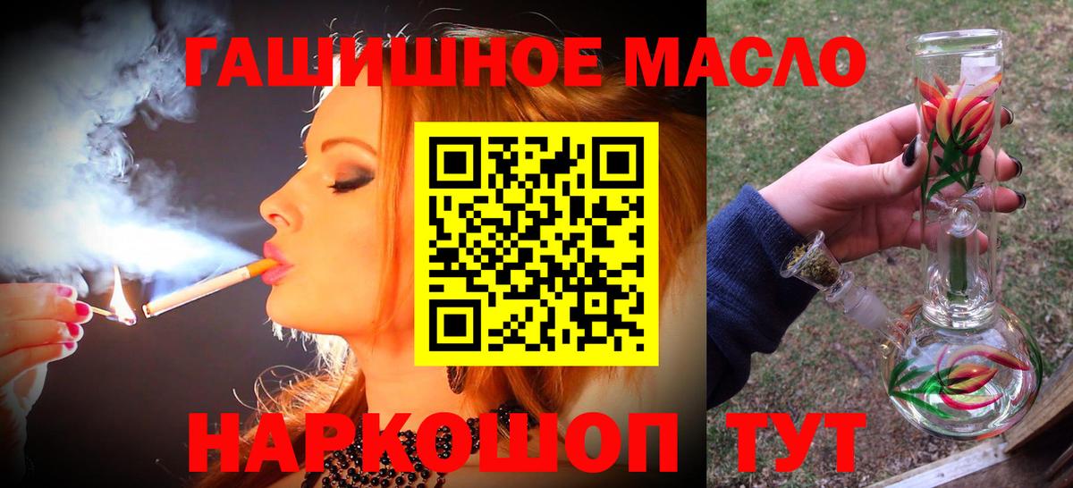 ТГК гашишное масло Курганинск